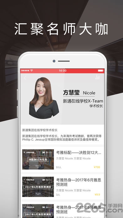 再来一课手机版