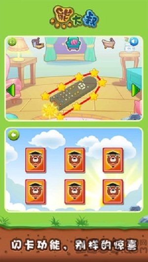 宝宝家居连线手机版