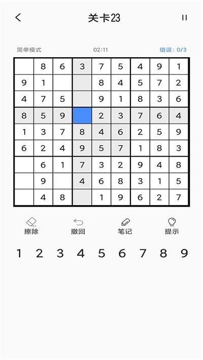 数独闯关游戏