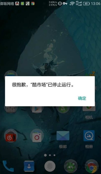 氡停止运行手机版