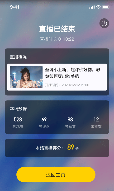斑鸠新媒体直播教学实战系统app下载