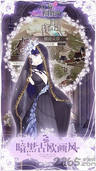 螺旋圆舞曲小米账号版