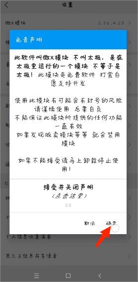 X模块使用教程 X模块最新版使用教程