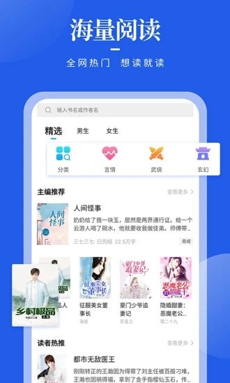 疯狂阅读app最新版本免费