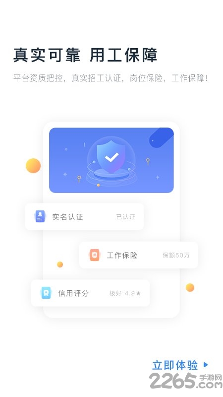 余时保临时工最新官方下载