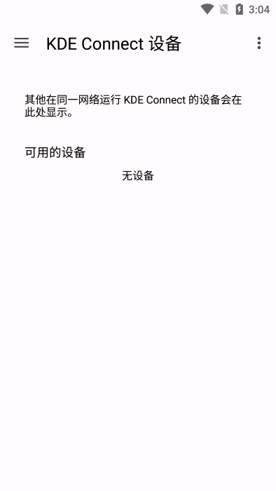 kde connect android下载