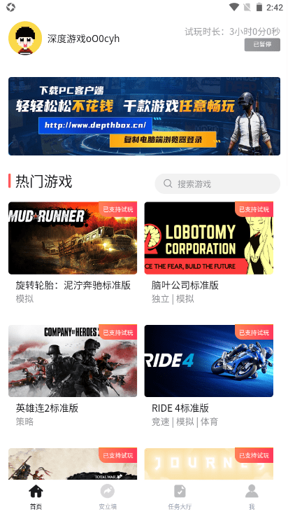 深度游戏dg游戏盒