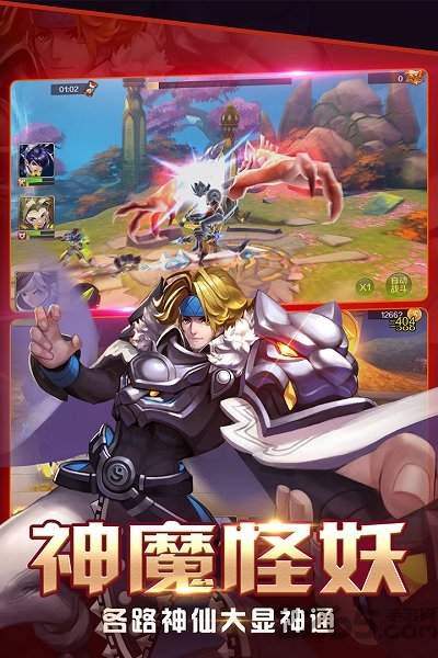 大话封神榜单机游戏