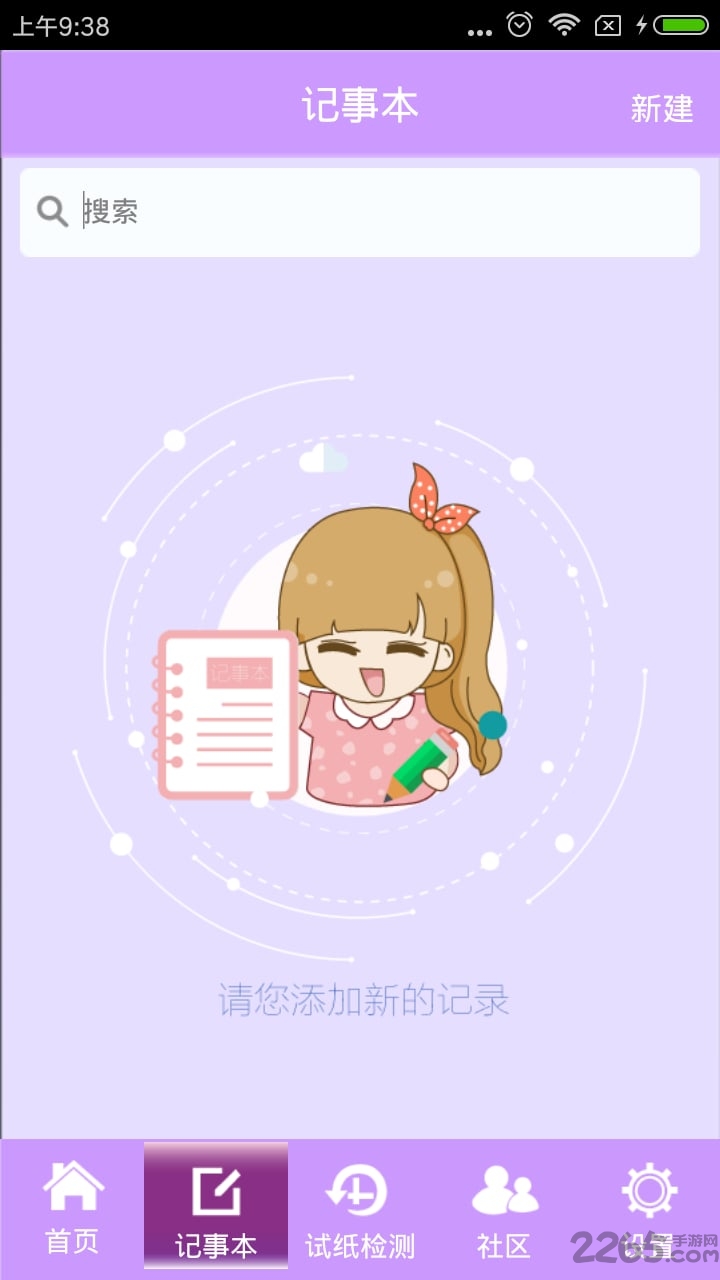 优孕宝