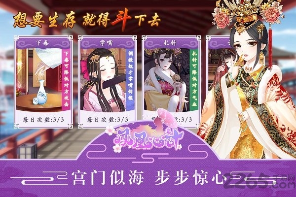 凤凰心计手游公益服