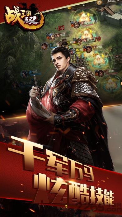 战三国无双手机版