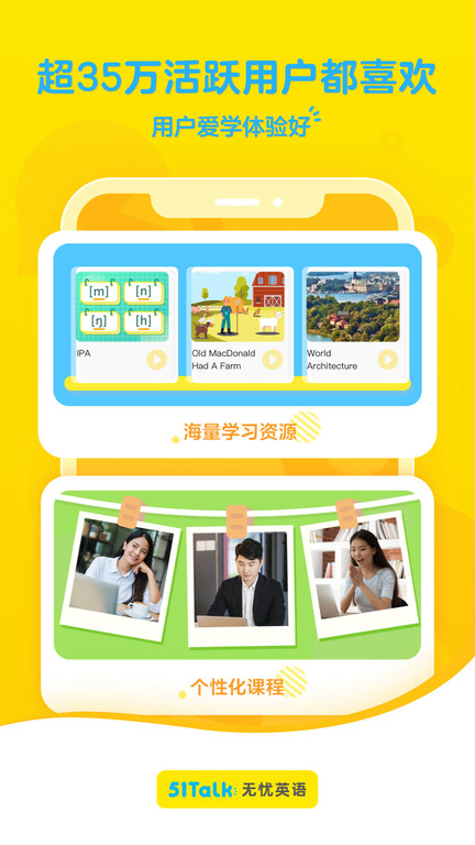 51talk青少儿英语app官方版(改名51Talk无忧英语)