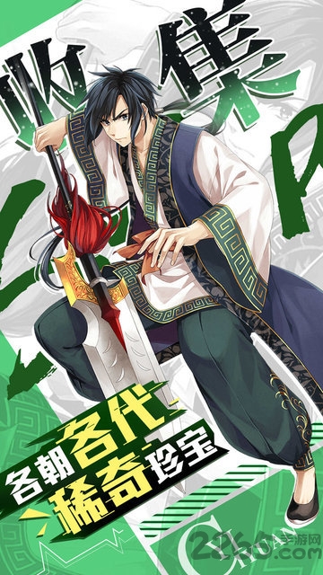 亿次元物语官方版