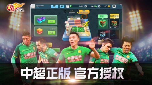 中超英雄手机版
