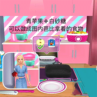 芭比梦幻屋手游攻略