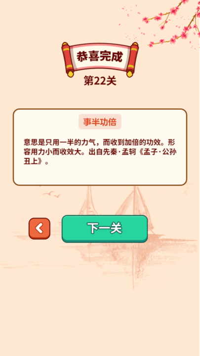 成语拼多多红包版app