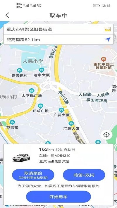 广达千里共享汽车app