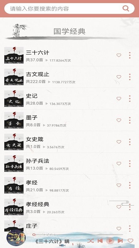 国学梦官方版 国学梦app下载