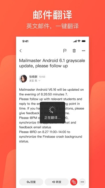 网易邮箱手机版(Netease Mail)