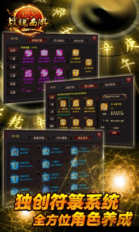 战魂西游手游九游版