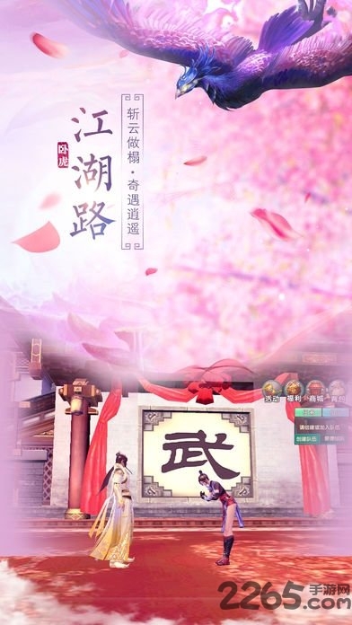 卧虎藏龙2内购破解版