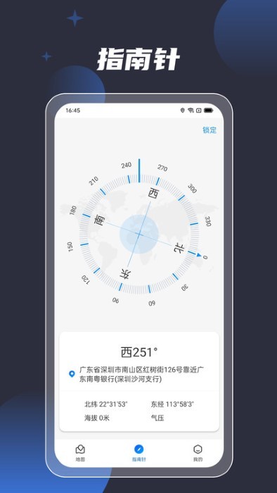 3d地球街景导航软件