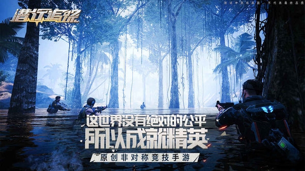 潜行追踪手游
