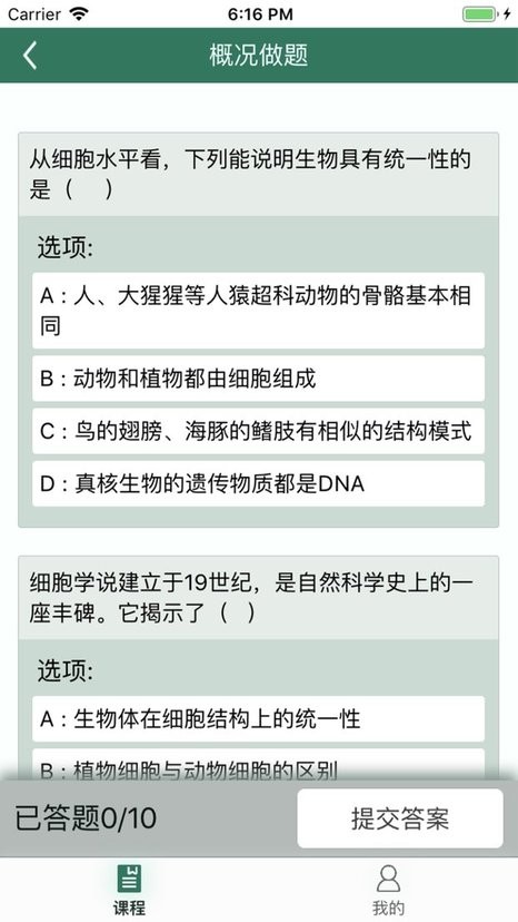 松鼠高中生物app
