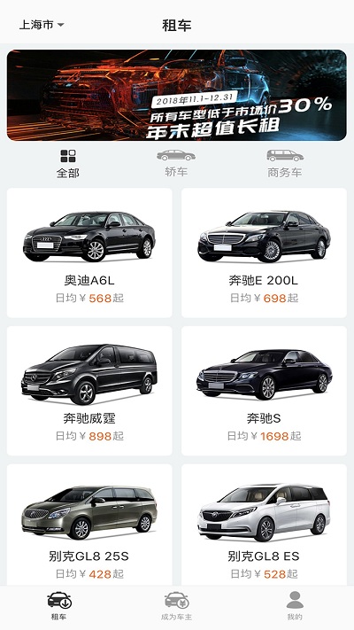 酷享出行下载