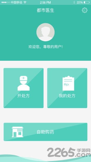 都市医生手机版 都市医生app下载
