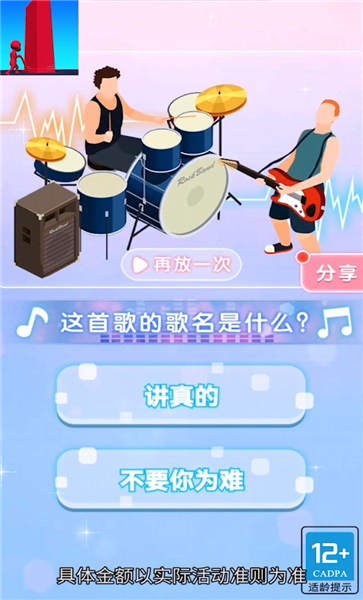 怪兽叠高高手机版