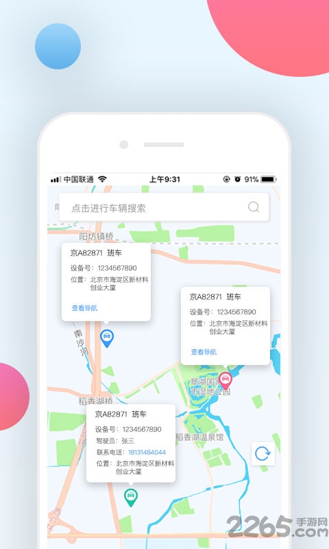 路拉拉企业版手机版