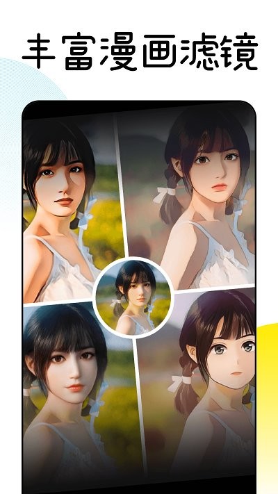 facee最新版下载