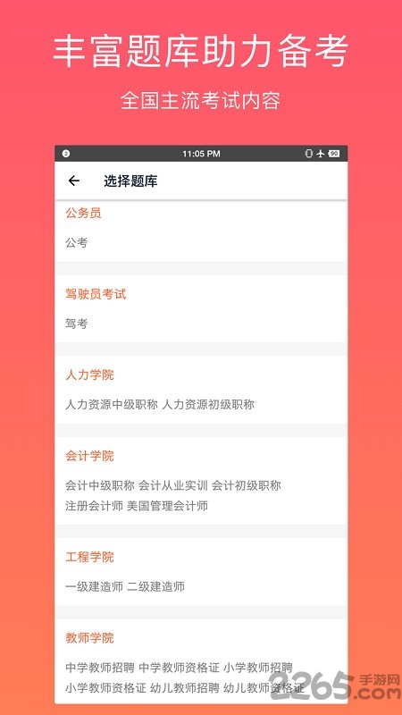 刷题猫手机版