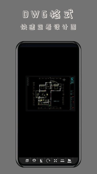 CAD万能看图王app CAD万能看图王官方下载
