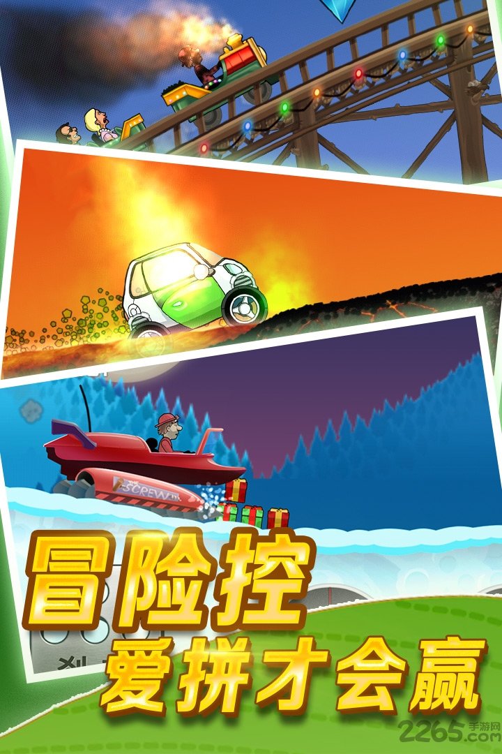 登山赛车1国际服破解版