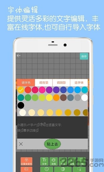 图片水印加字app