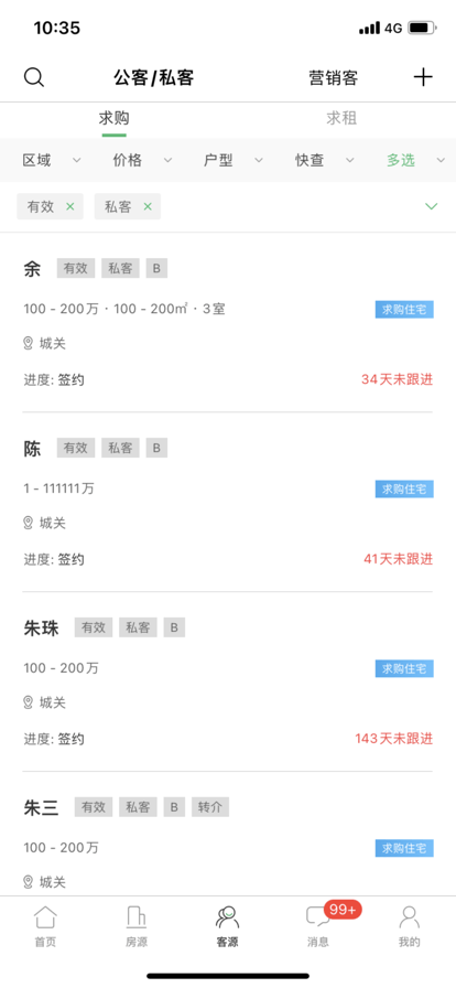 瑞房U+官方版下载