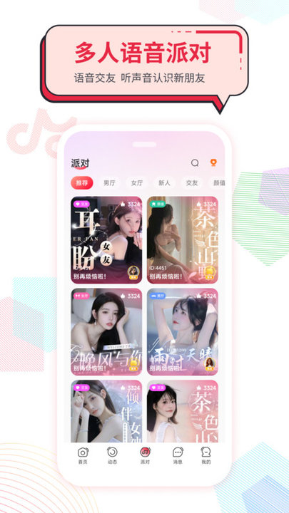 声声慢手机版 声声慢软件