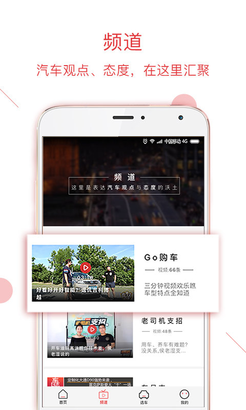 买车助手软件