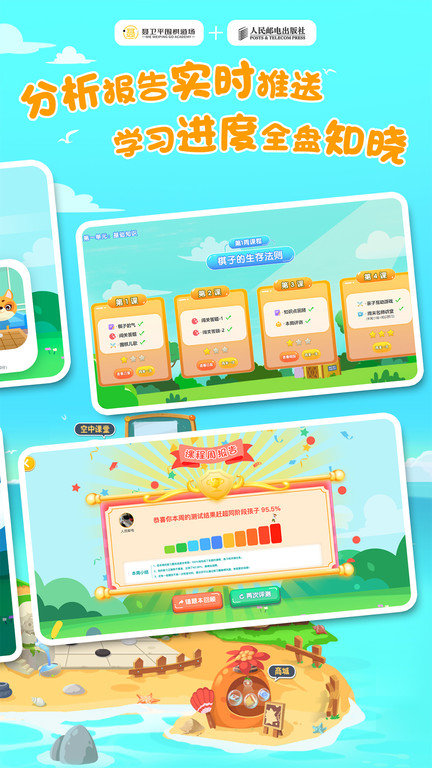 优枢围棋app 优枢围棋免费下载安装