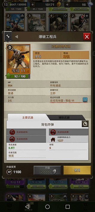 勇猛之路二战兵种介绍 勇猛之路二战兵种说明