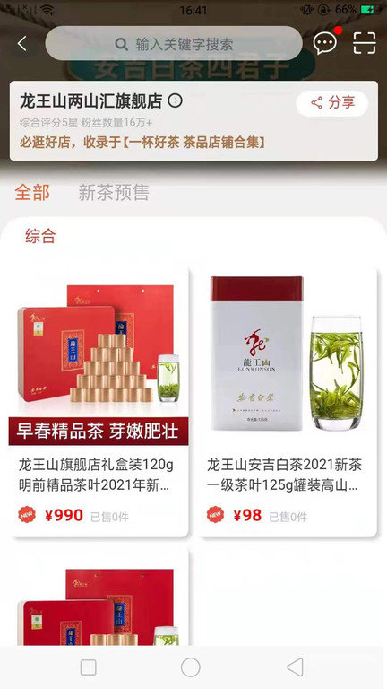 两山优品汇app 两山优品汇最新版下载