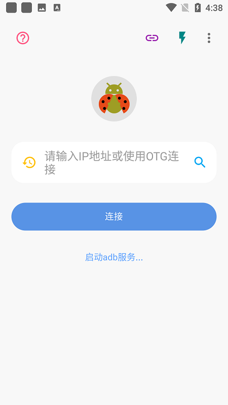 甲壳虫ADB助手官方版 甲壳虫ADB助手app下载