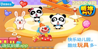 语文启蒙app