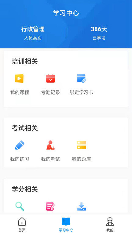 医博士网学员登录app
