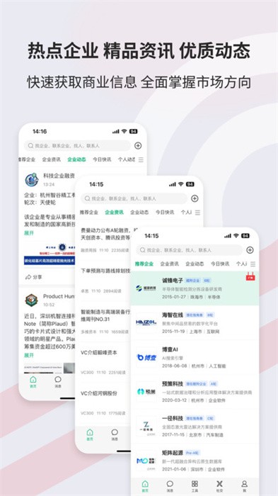 企名片link app(Seelink)
