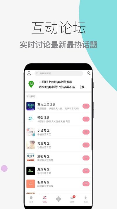 泛糖app最新版