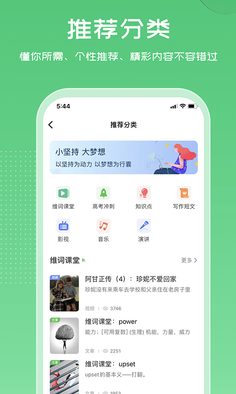 维词教学系统手机版