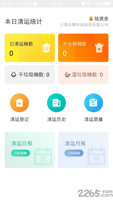 橙小宝app
